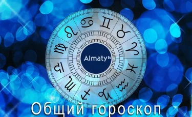 Что говорят звезды: гороскоп с 24 по 30 мая 2021