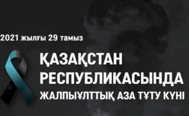 Қазақстан Әзірбайжандар қауымдастығы: Біз сіздермен бірге қайғырамыз