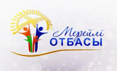 Кырымбек Көшербаев принял участие в церемонии награждения лауреатов национального конкурса «Мерейлі отбасы»