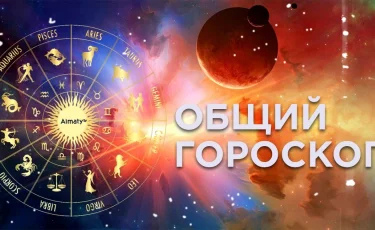 Что говорят звезды: гороскоп с 27 сентября по 3 октября 2021 