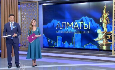 Праздничный телемарафон смотрите  на Almaty.tv