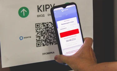 Эффективность Ashyq: в Алматы за время работы приложения насчитали более 11 тыс. «красных» посетителей