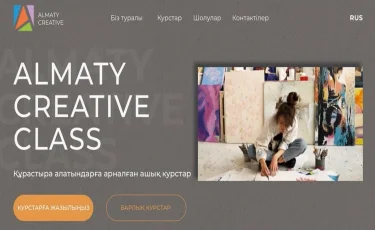 В мегаполисе запускают образовательную платформу «Almaty Creative Class»