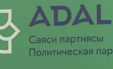 Депутаты алматинского маслихата оценили объединение партий Amanat и Adal