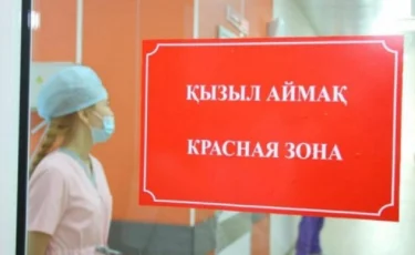 Нұр-Сұлтан қаласы «қызыл» аймаққа өтуі мүмкін бе