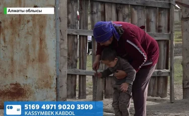 Детский церебральный паралич: 5-летний мальчик из Алматинской области мечтает самостоятельно ходить