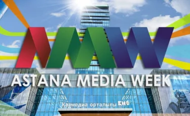 Новая реальность - новые медиа: в столице открылась Astana Media Week