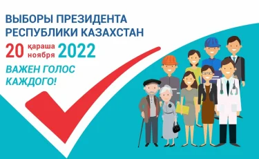 Сайлау-2022: Кандидаттардың өңірлерге сапары жалғасуда