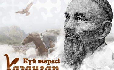 "Күй төресі Қазанғап" атты монографиялық еңбектің тұсаукесері өтеді