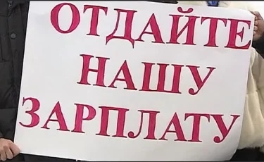 Верните наши деньги: рабочие стройкомпании больше полугода не получают заплату