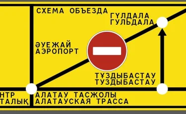 Один из съездов на Кульджинском тракте временно перекроют