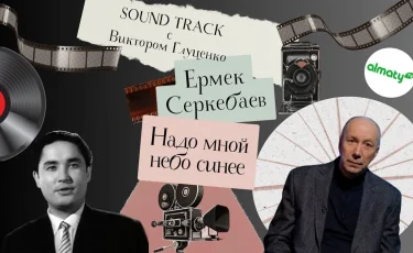 Музыка әлемінде: «Алматы» телеарнасының YouTube арнасында жаңа бағдарлама жарыққа шықты