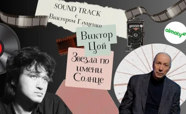 Смотреть на YouTube - программа «Soundtrack: история песни «Звезда по имени Солнце»