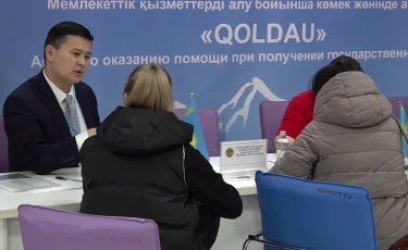 QOLDAU: Жеке және заңды тұлғаларға сапалы мемлекеттік қызмет көрсетілді