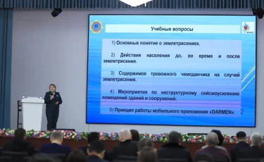 В Алматы активно ведется информационная работа по вопросам сейсмической безопасности среди молодежи